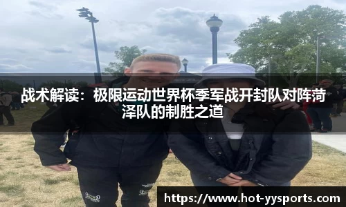 YY易游体育APP